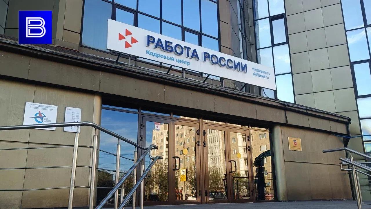Ярмарка трудоустройства "Работа России" пройдет в Мурманской области 27 июня